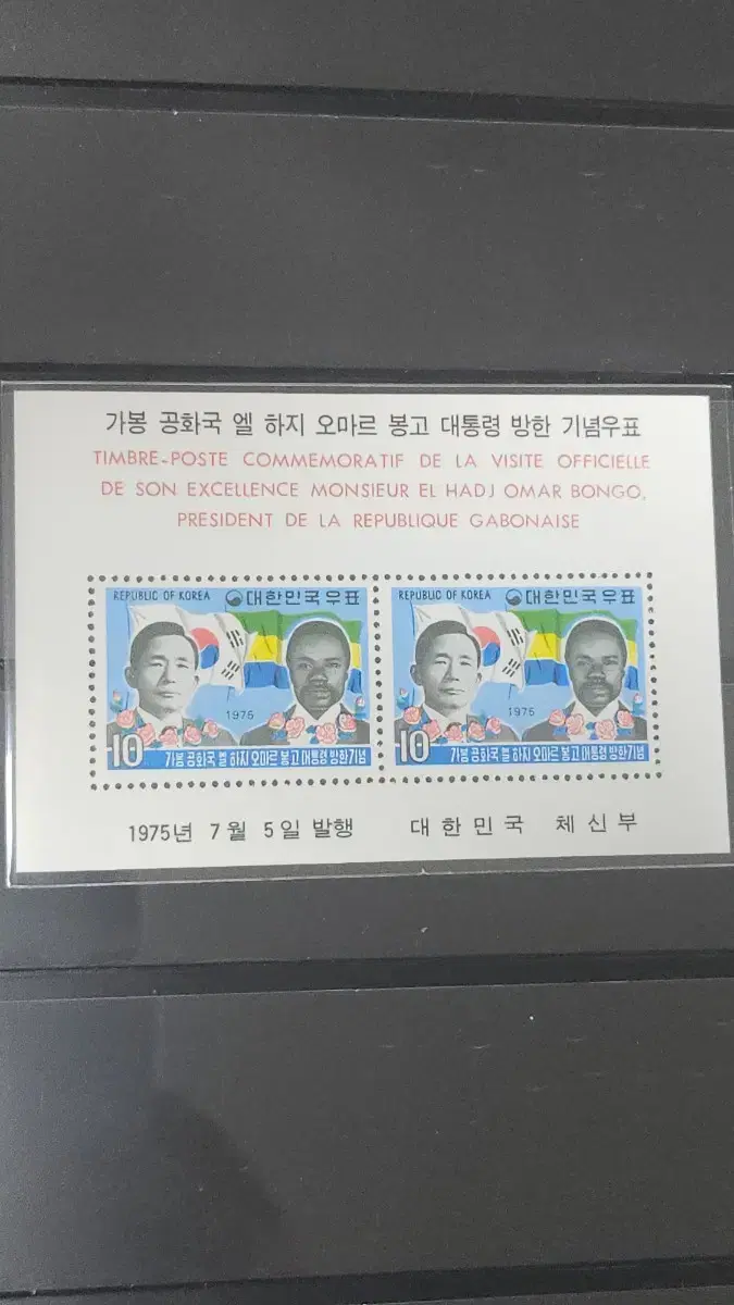 (9전시관/A013) 1979년 한국 제9대 박정희 대통령방안(A4)저렴